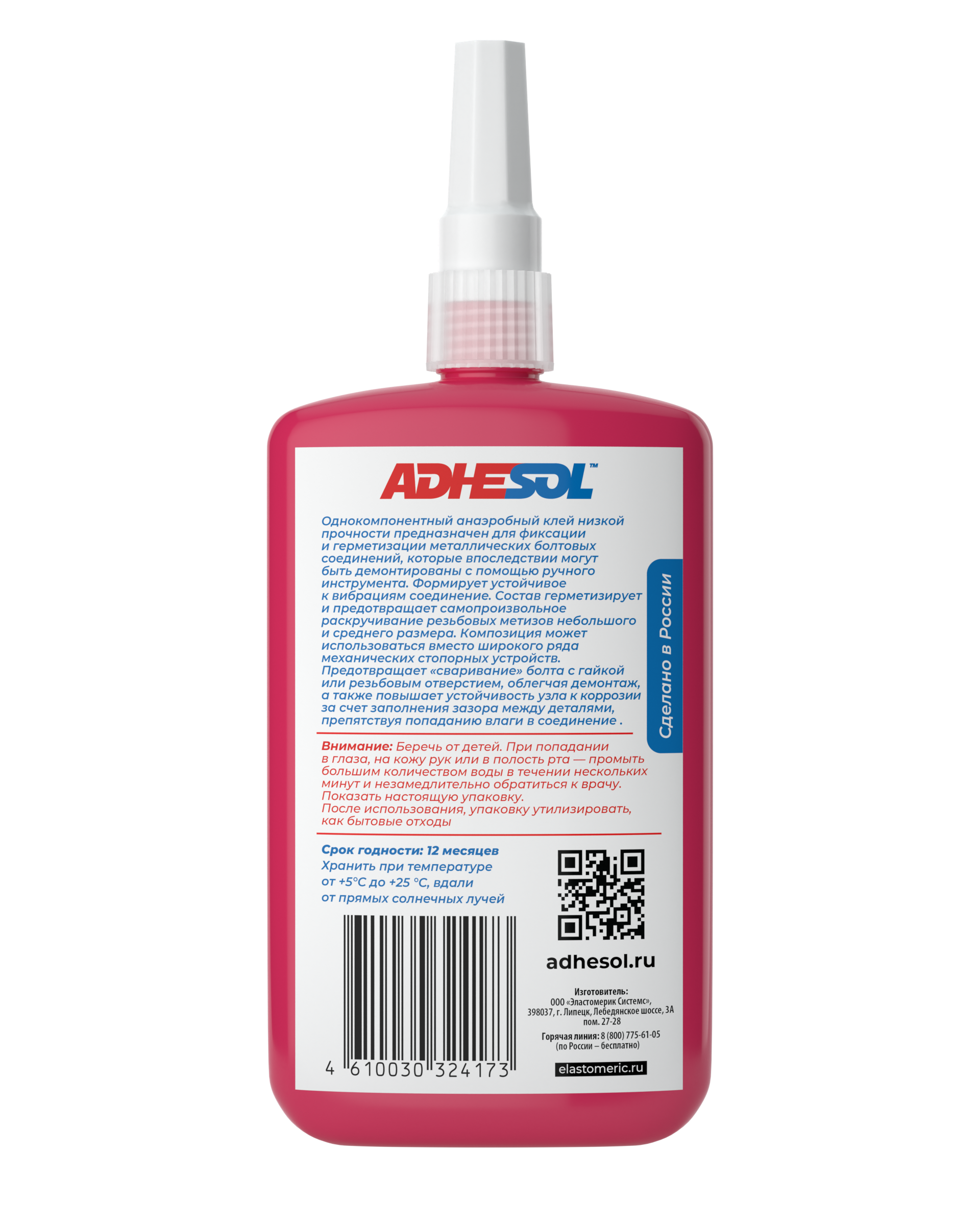 Анаэробный клей низкой прочности для резьбовых соединений ADHESOL 522 250мл